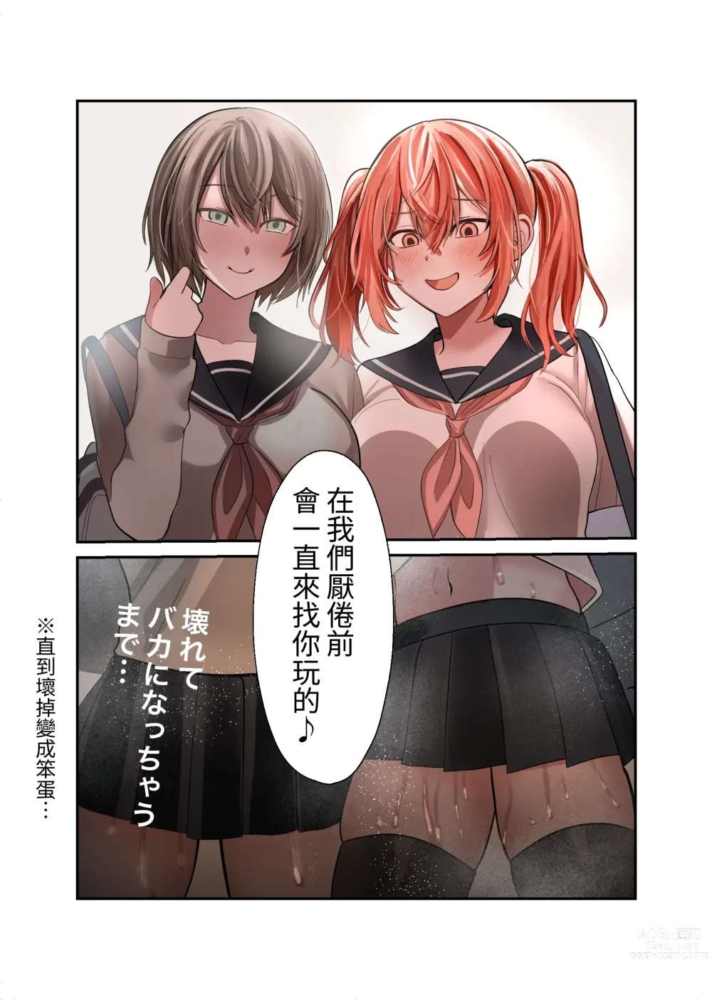 Page 42 of doujinshi Yuutousei Mazomesu JK, Futanari Onabare~ Ijimekko ni Hasamare Sakuseitaikyuu!