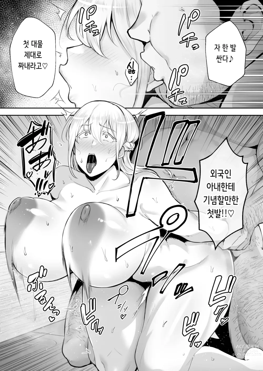 Page 17 of doujinshi 네토라레당한 폭유 금발 아내 엘레나 -야마토 나데시코를 동경했더니 오나홀 나데시코가 되어버렸습니다 ㅋㅋ-