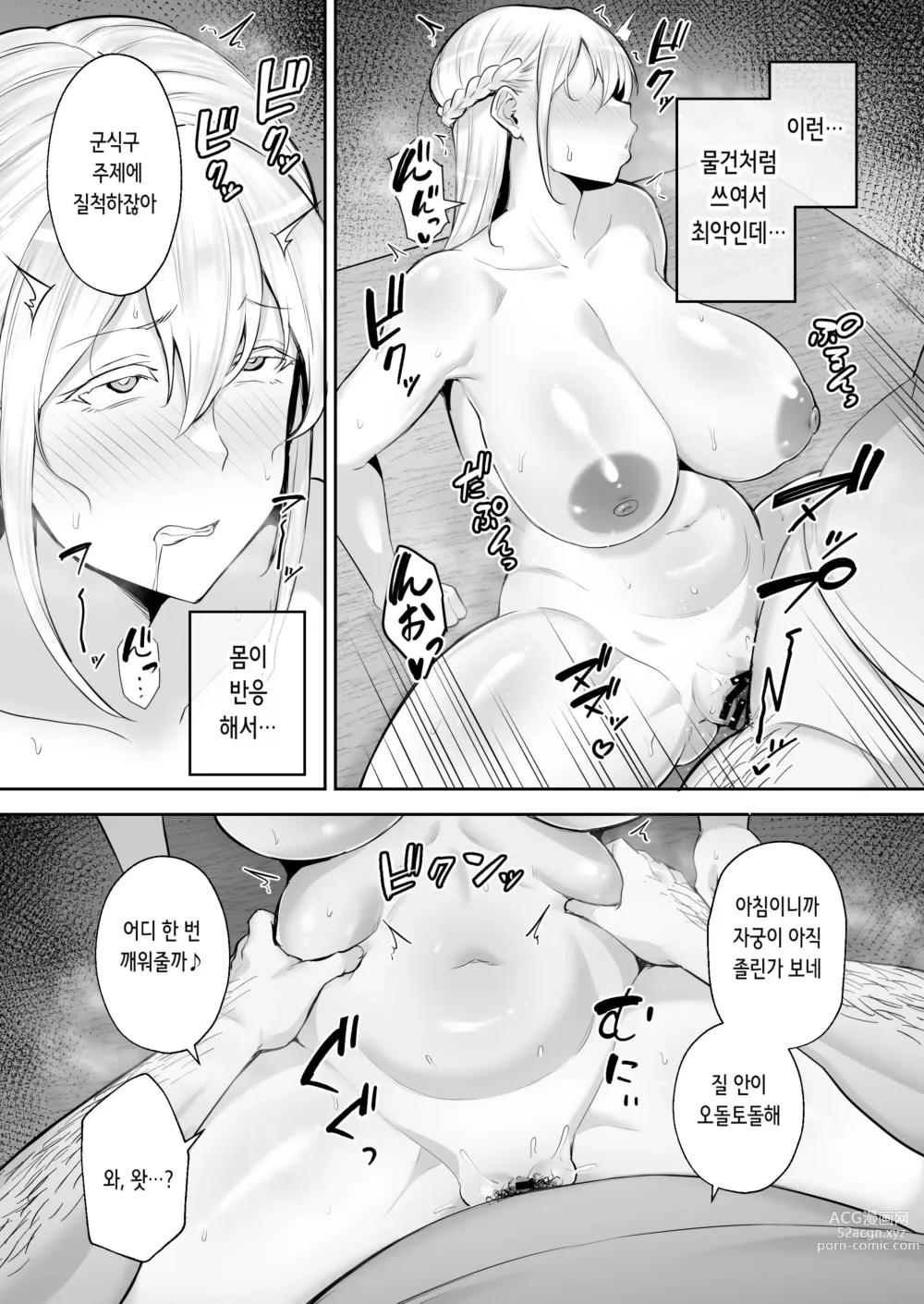 Page 25 of doujinshi 네토라레당한 폭유 금발 아내 엘레나 -야마토 나데시코를 동경했더니 오나홀 나데시코가 되어버렸습니다 ㅋㅋ-