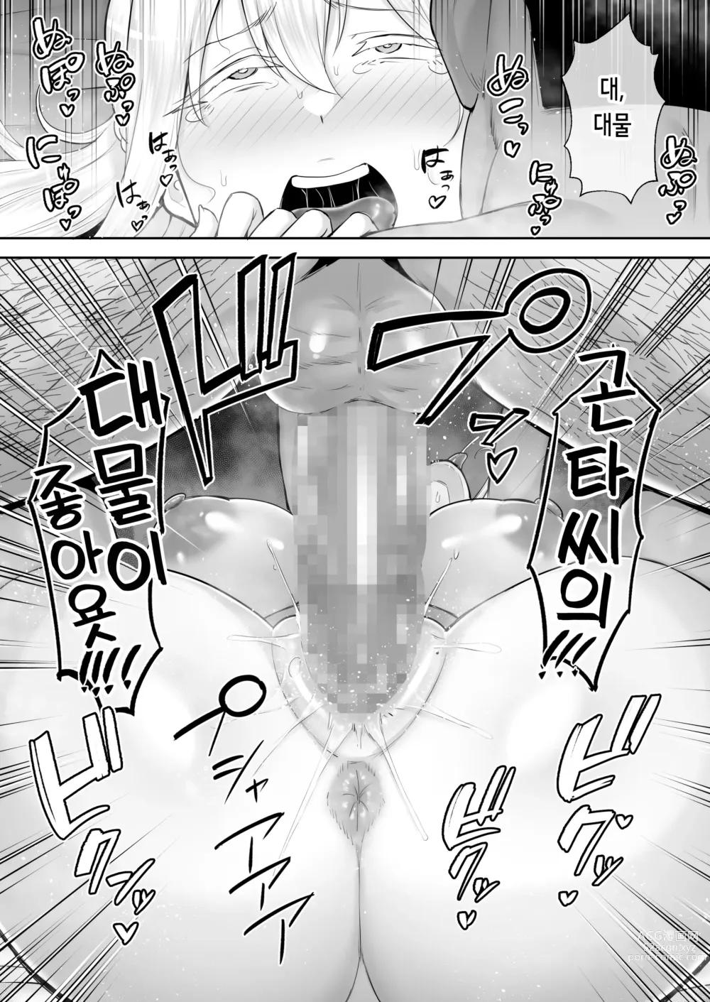 Page 64 of doujinshi 네토라레당한 폭유 금발 아내 엘레나 -야마토 나데시코를 동경했더니 오나홀 나데시코가 되어버렸습니다 ㅋㅋ-