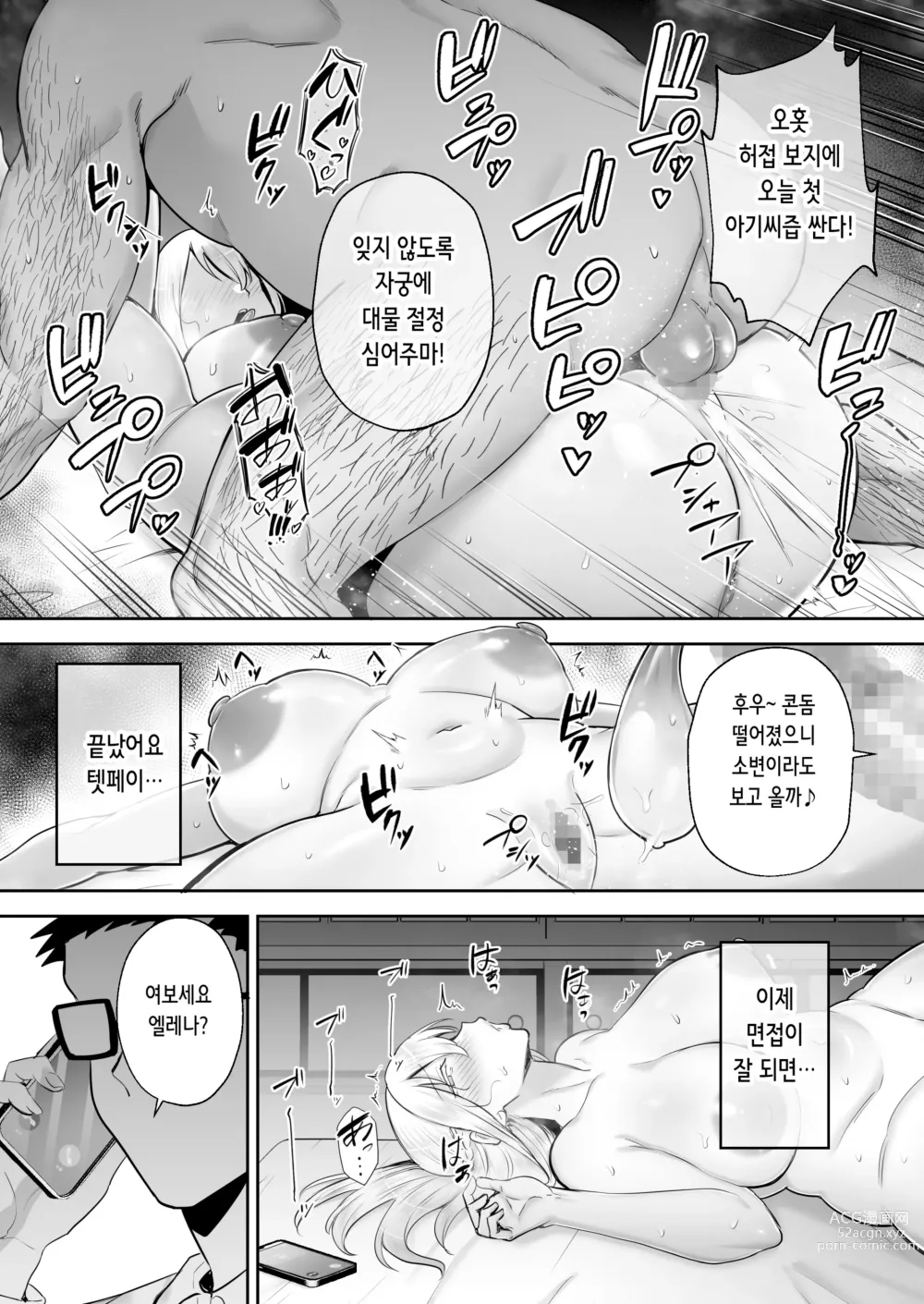 Page 65 of doujinshi 네토라레당한 폭유 금발 아내 엘레나 -야마토 나데시코를 동경했더니 오나홀 나데시코가 되어버렸습니다 ㅋㅋ-