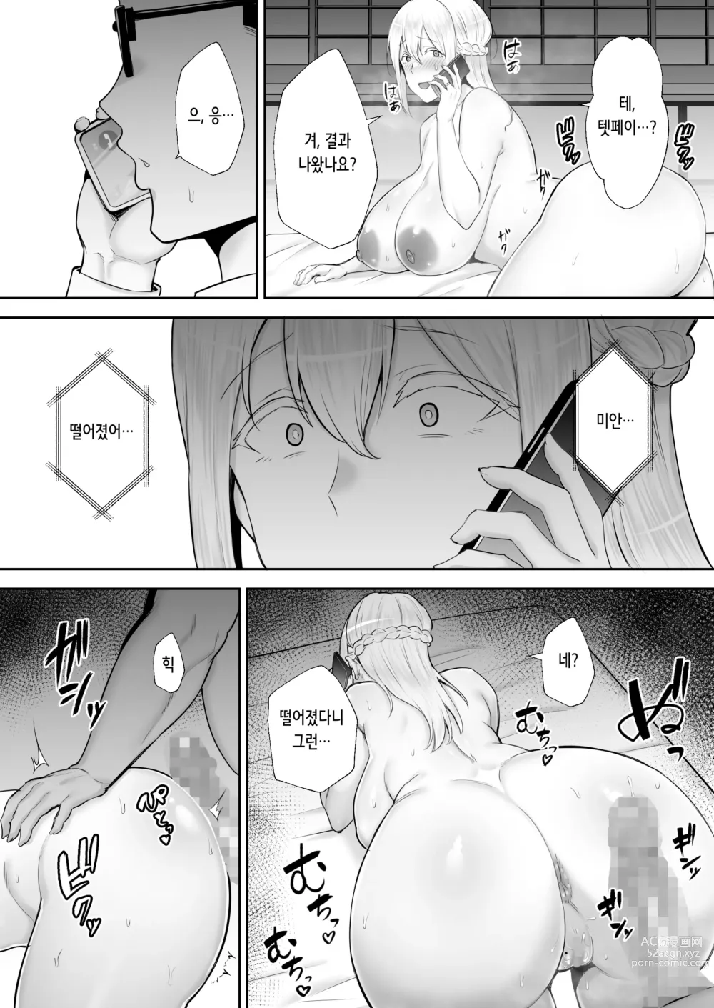 Page 66 of doujinshi 네토라레당한 폭유 금발 아내 엘레나 -야마토 나데시코를 동경했더니 오나홀 나데시코가 되어버렸습니다 ㅋㅋ-