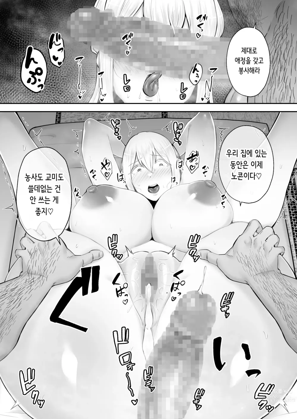 Page 71 of doujinshi 네토라레당한 폭유 금발 아내 엘레나 -야마토 나데시코를 동경했더니 오나홀 나데시코가 되어버렸습니다 ㅋㅋ-