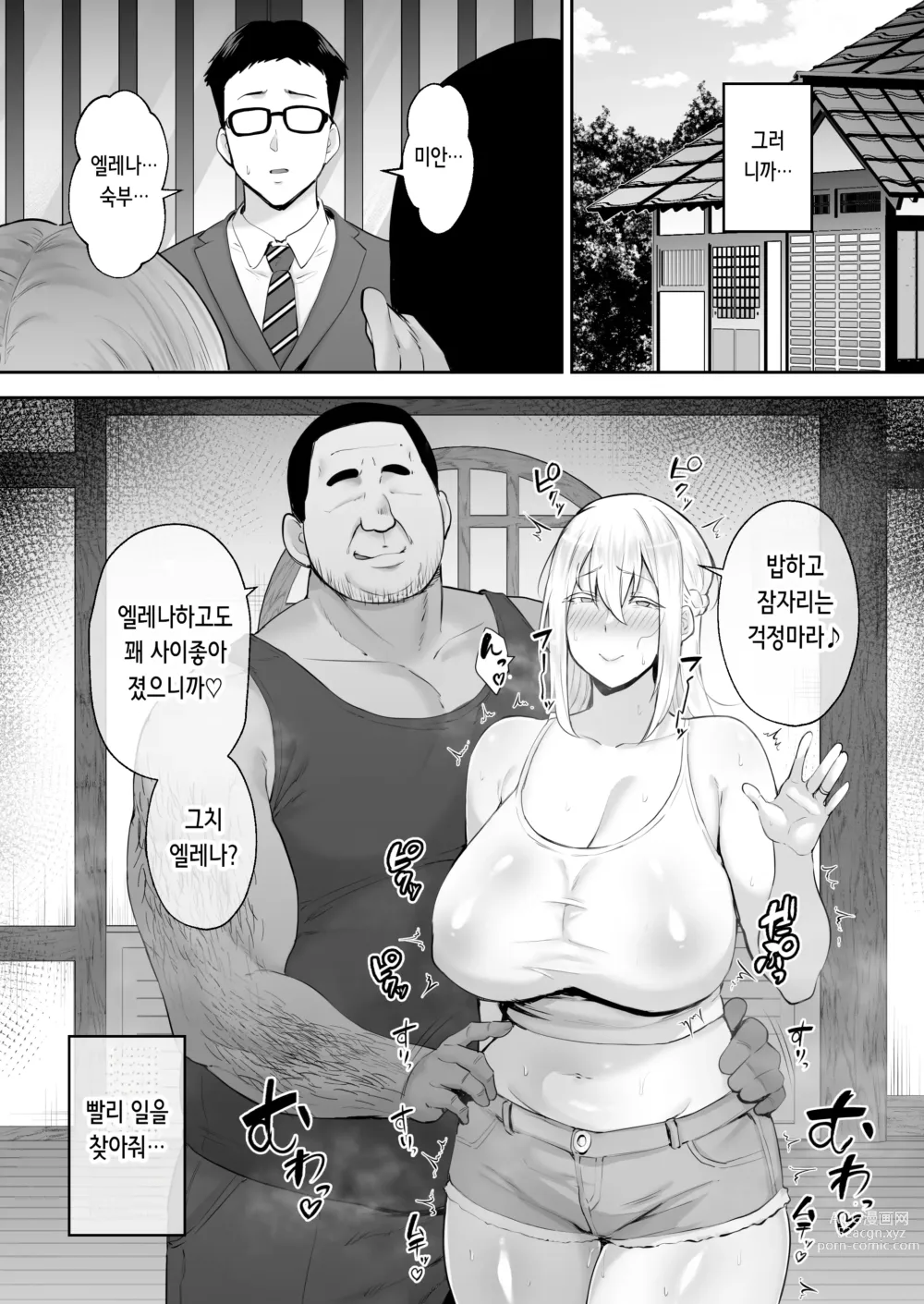 Page 81 of doujinshi 네토라레당한 폭유 금발 아내 엘레나 -야마토 나데시코를 동경했더니 오나홀 나데시코가 되어버렸습니다 ㅋㅋ-