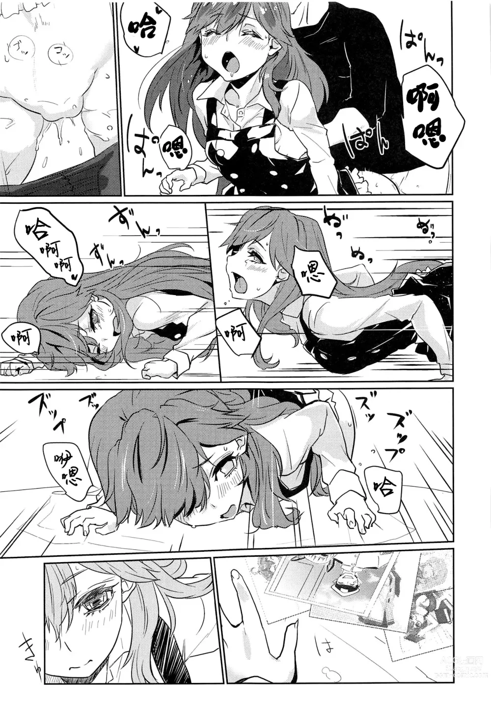 Page 15 of doujinshi Arabure! Otome Heart!