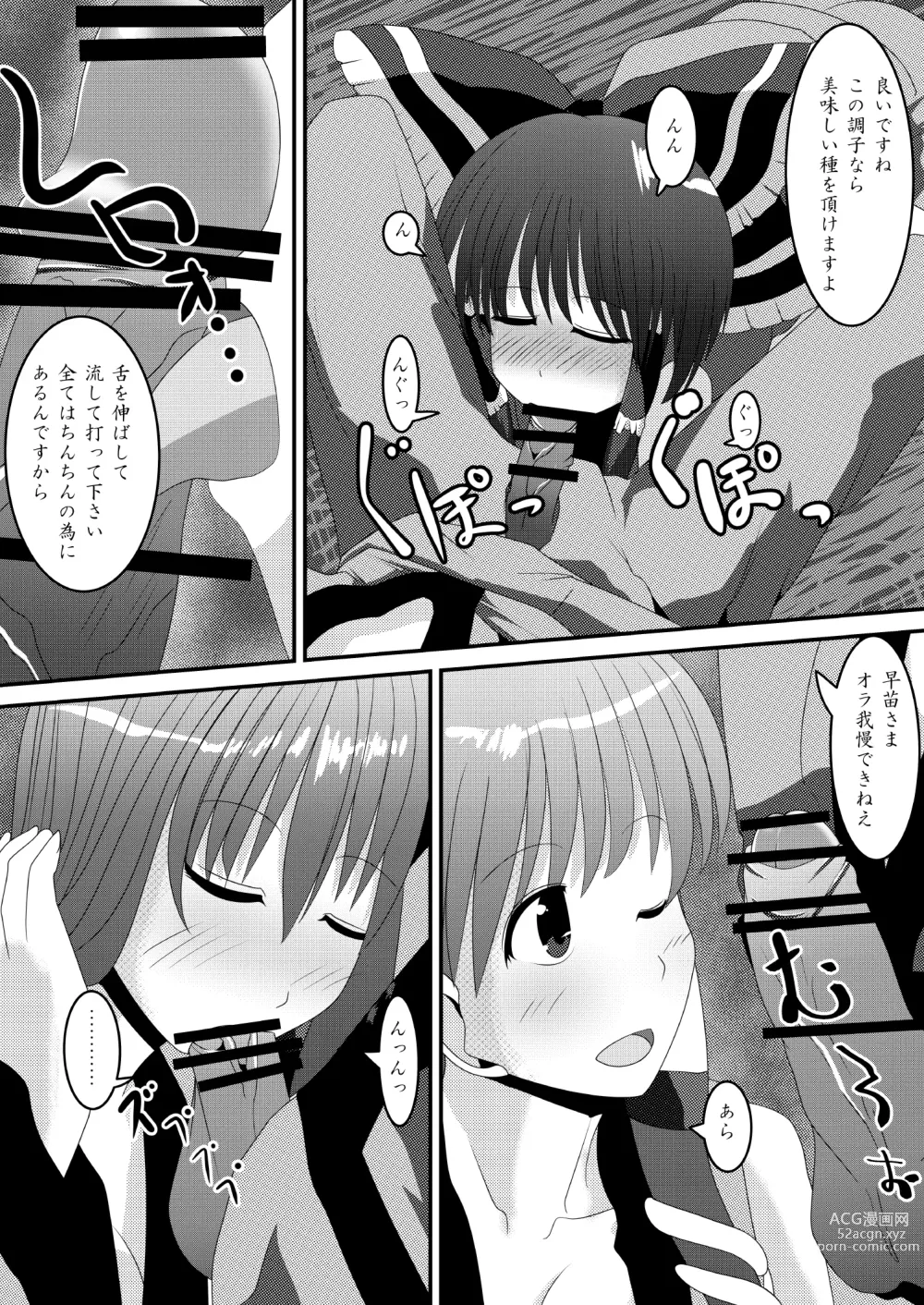 Page 13 of doujinshi Reimu-san no Kimochi Ii Arbeit