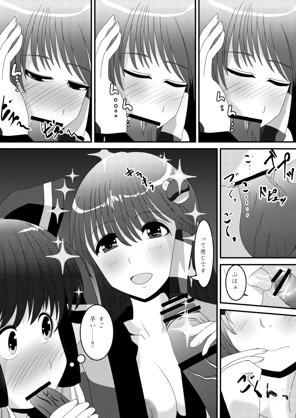 Page 14 of doujinshi Reimu-san no Kimochi Ii Arbeit