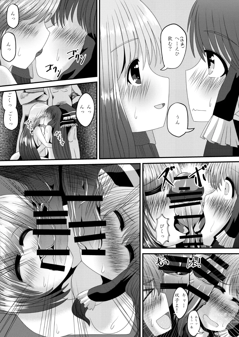 Page 32 of doujinshi Reimu-san no Kimochi Ii Arbeit