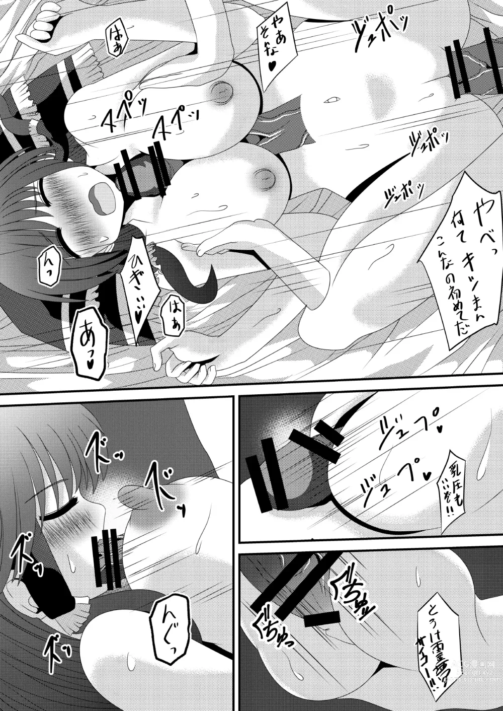 Page 36 of doujinshi Reimu-san no Kimochi Ii Arbeit