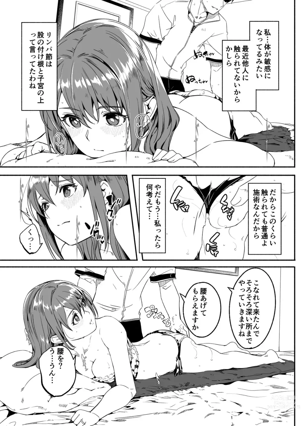 Page 31 of doujinshi Until Married Woman Conceives Seed