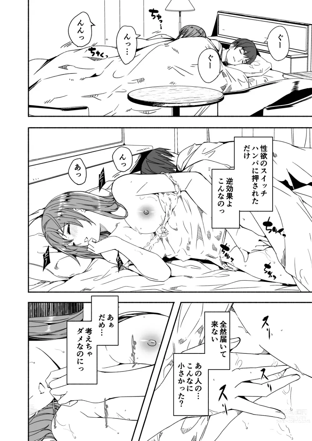 Page 92 of doujinshi Until Married Woman Conceives Seed