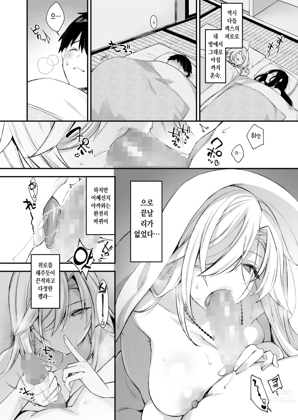 Page 47 of doujinshi Okasare Saimin 3 Danshi Hitori Shika Inai Gakuen de Seikaku Saiaku no Ijimekko ni Hankire Makuru