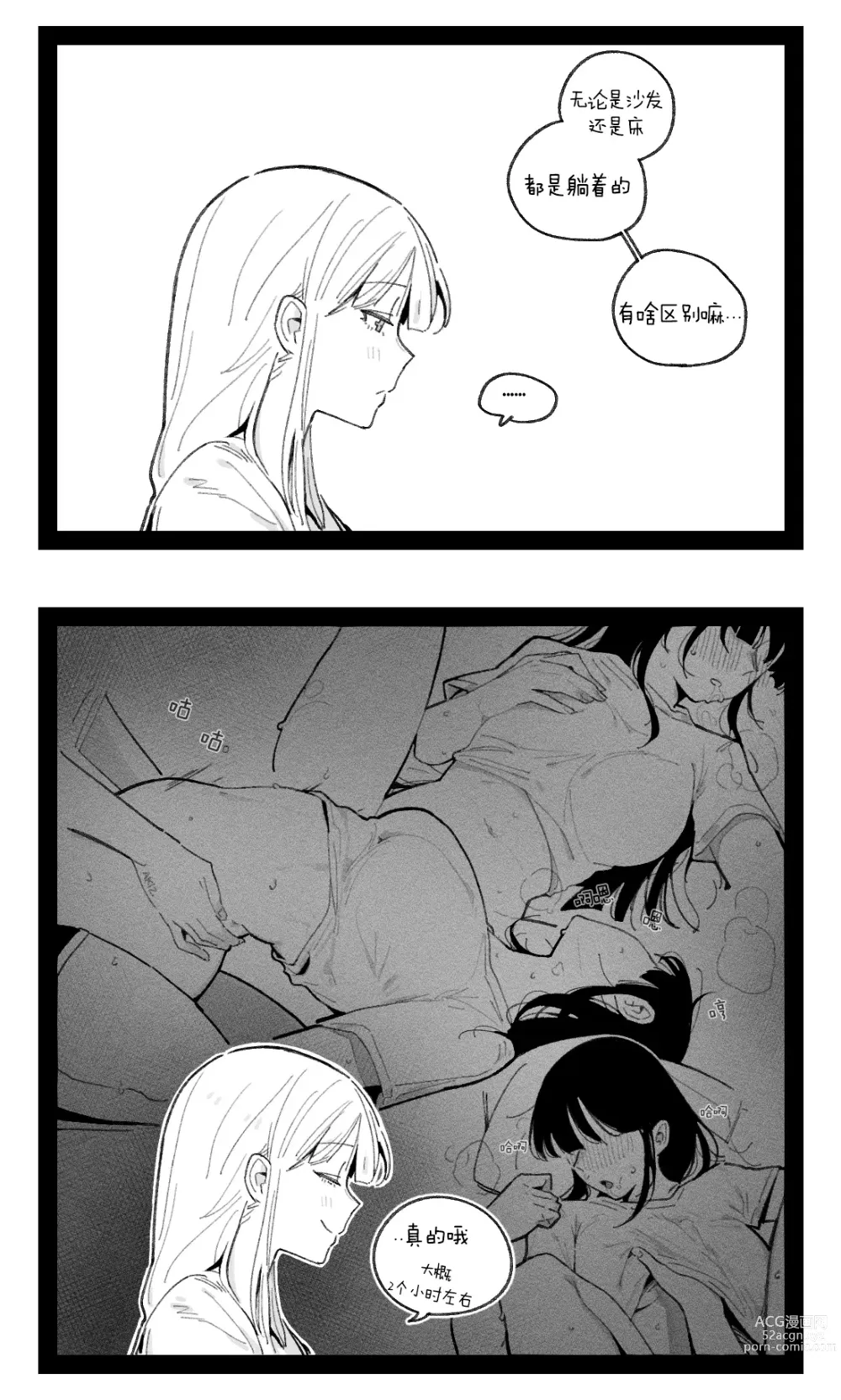 Page 16 of doujinshi 94Maniac Part 4 (decensored)