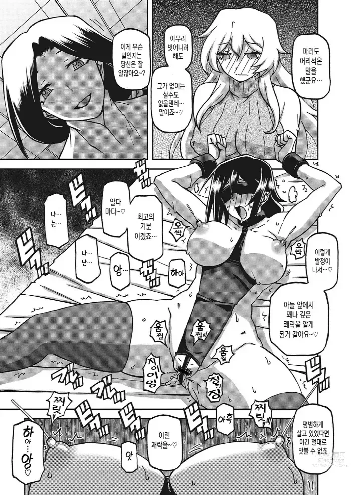 Page 247 of doujinshi 수경의 마그놀리아