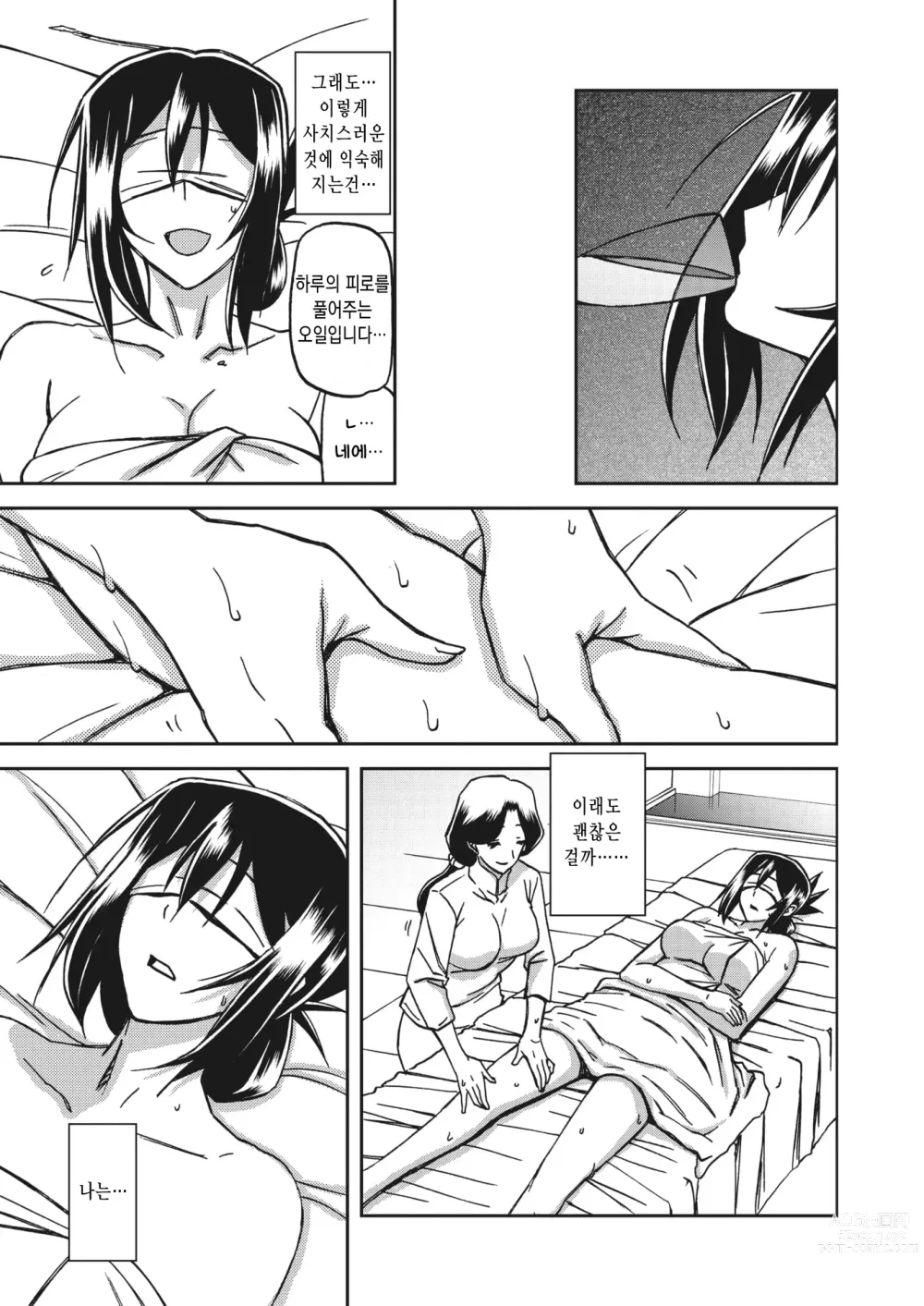 Page 27 of doujinshi 수경의 마그놀리아