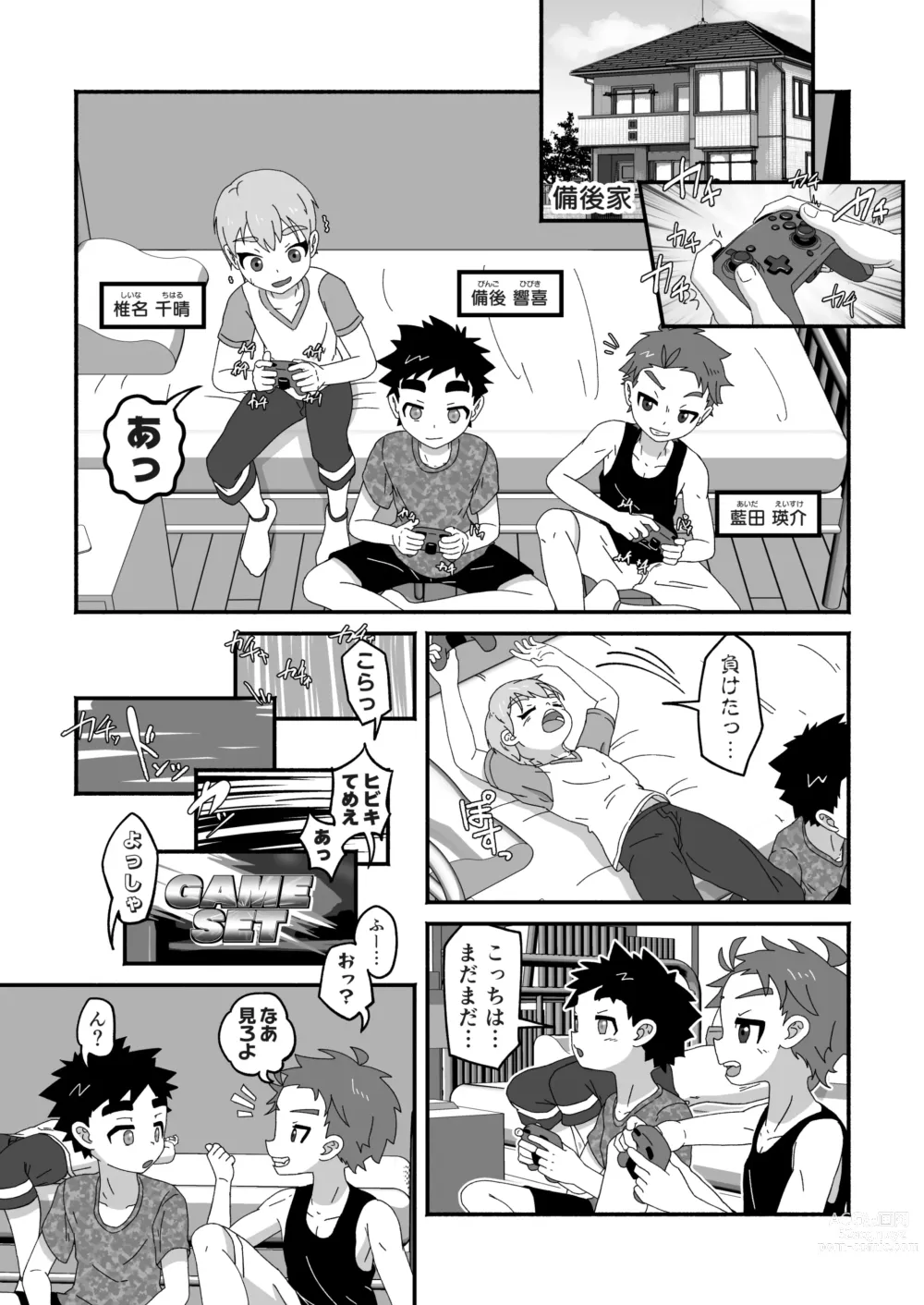 Page 5 of doujinshi Rakugaki ☆ Majika