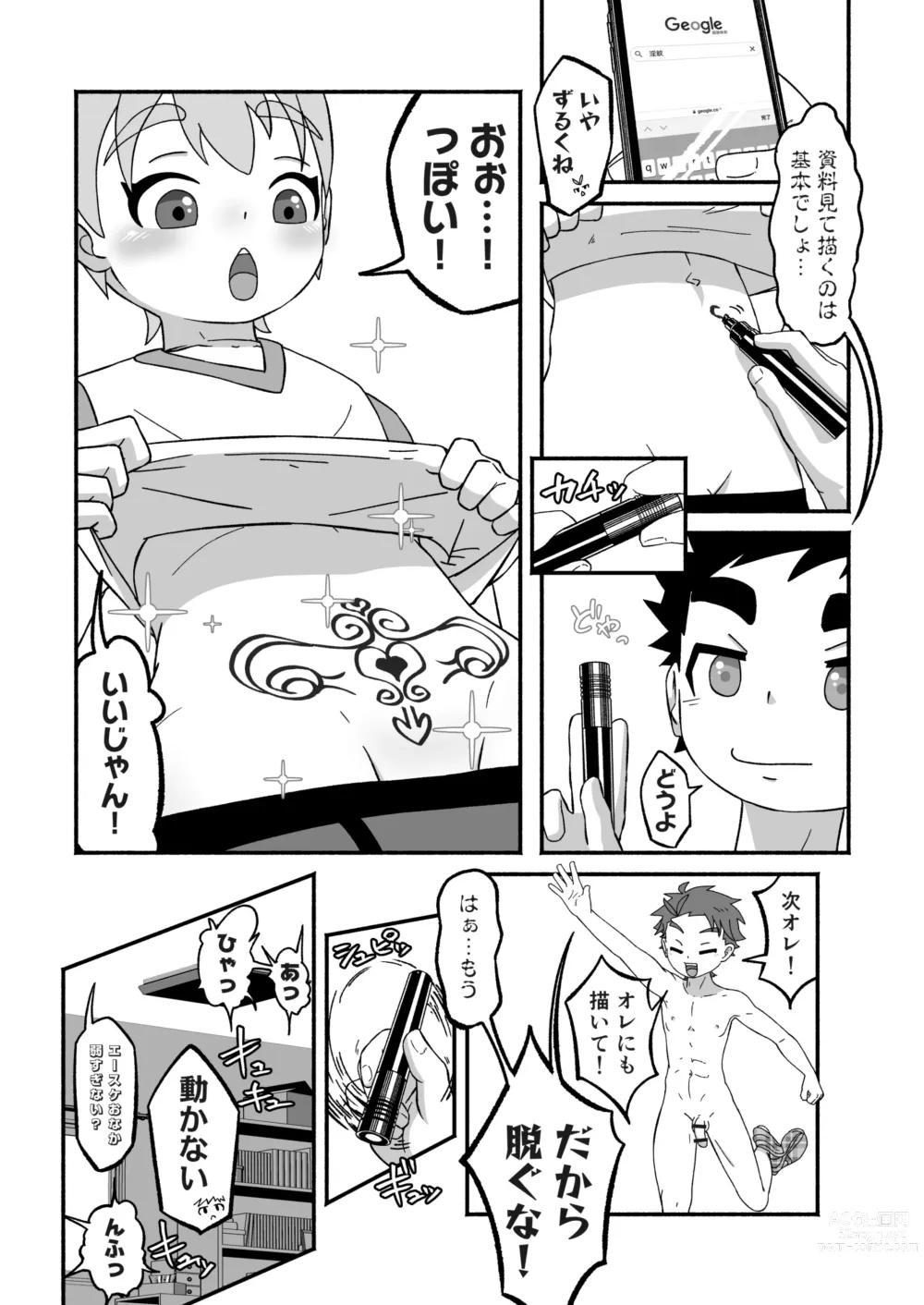 Page 10 of doujinshi Rakugaki ☆ Majika