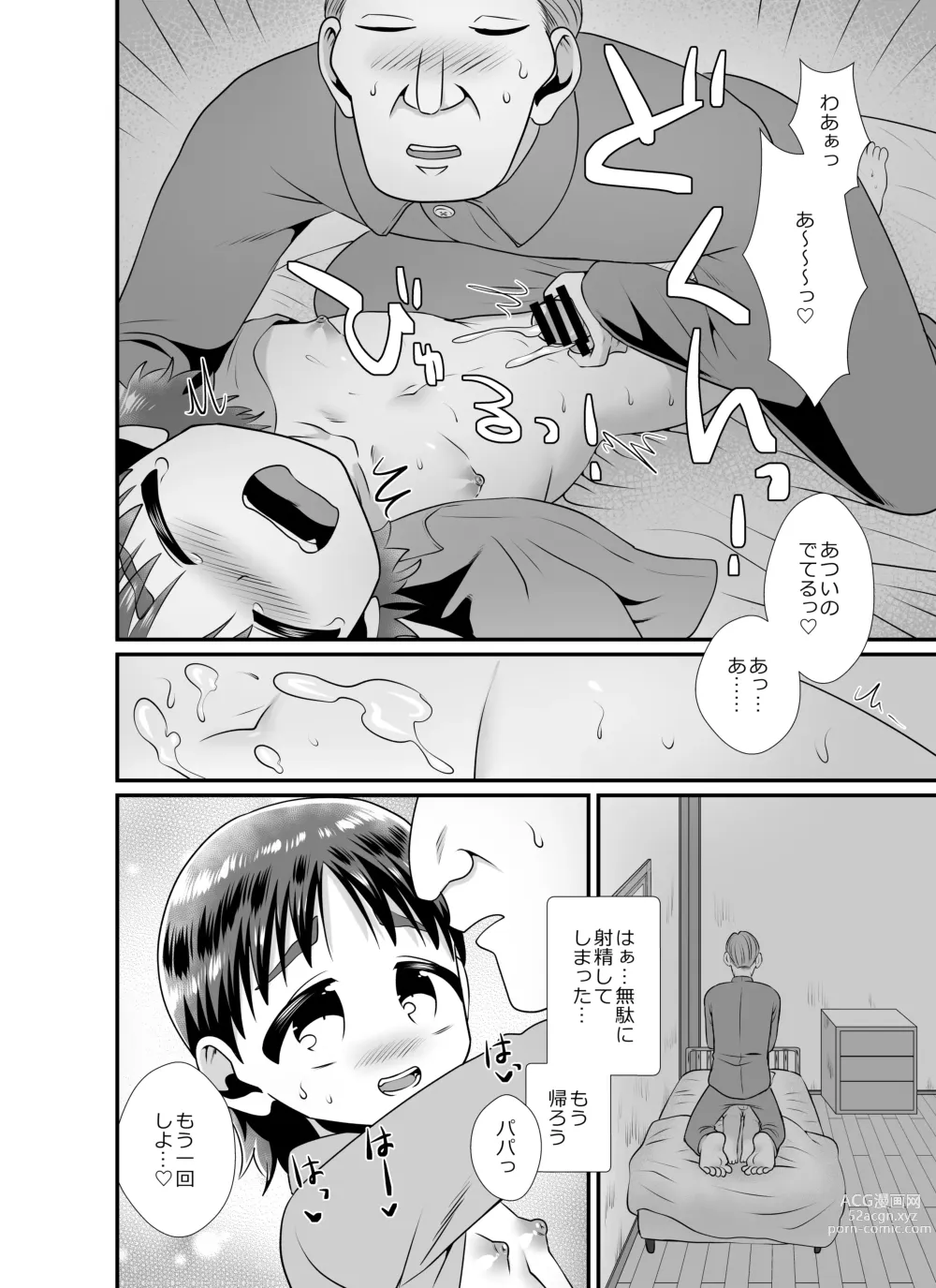 Page 34 of doujinshi Seinaru yoru no houmon-sha ~Halloween~