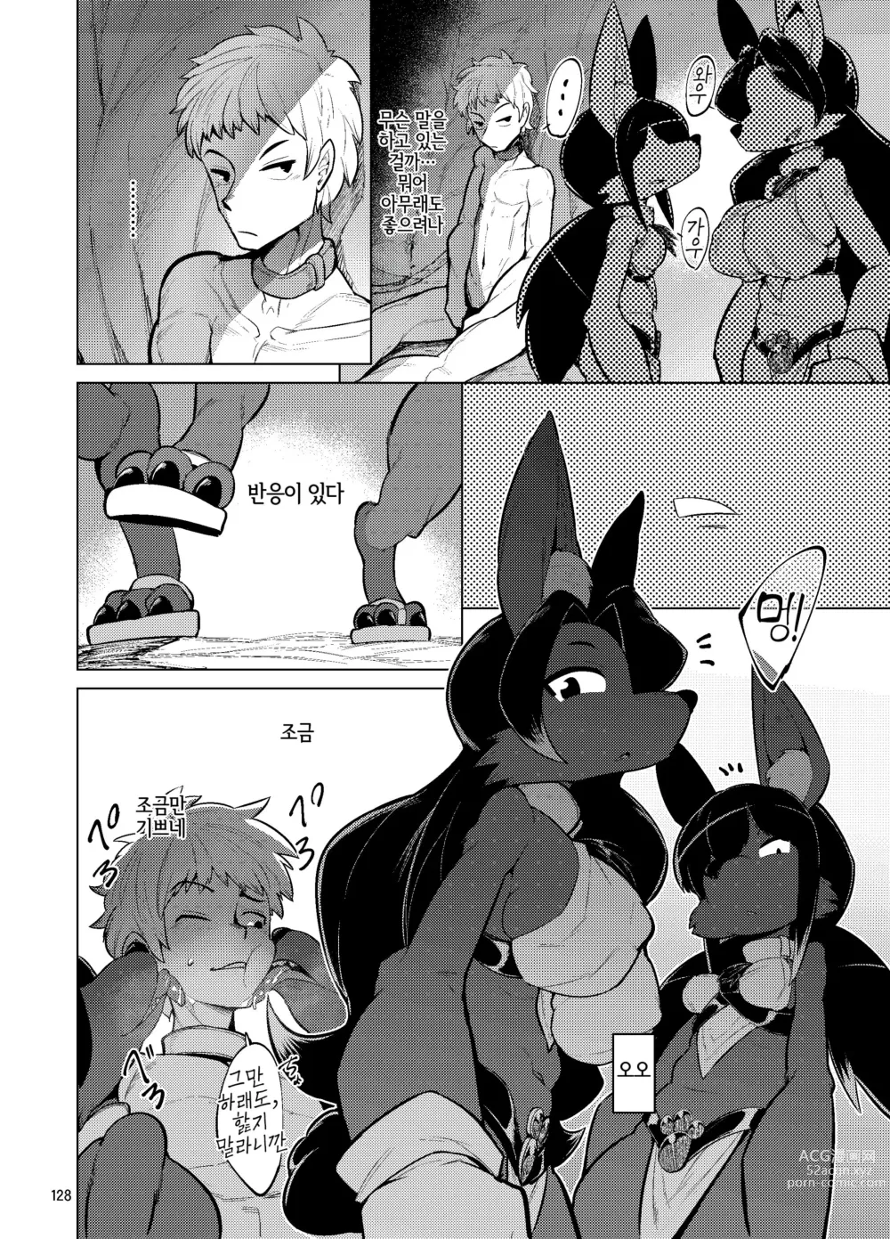 Page 4 of doujinshi Emonss Kemo-mon Story