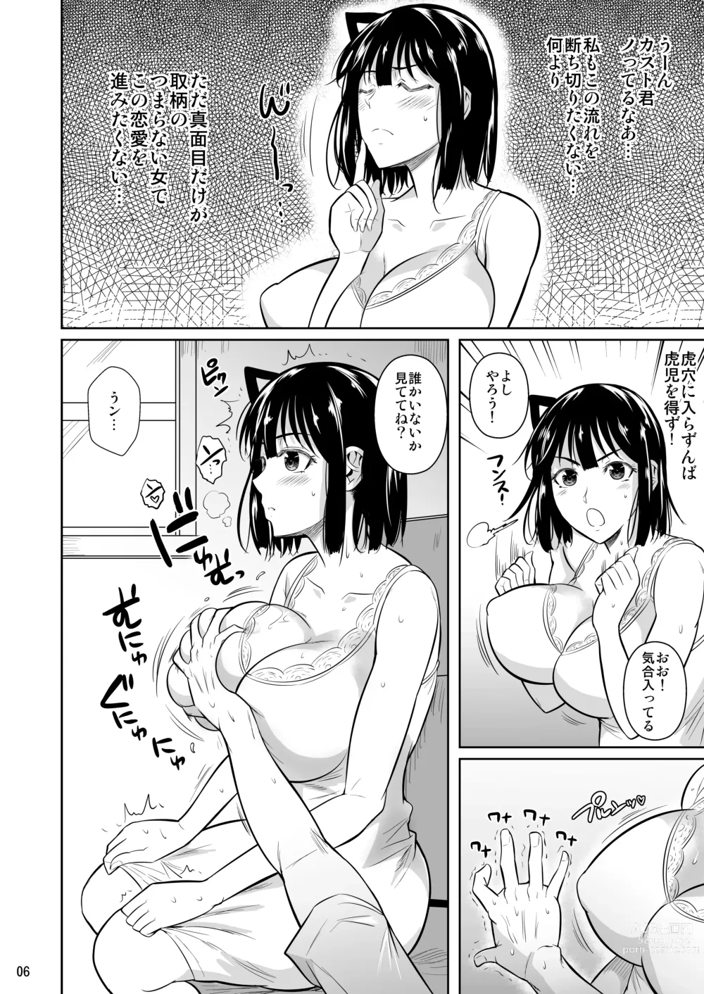 Page 7 of doujinshi Bocchi no Mob 3 Kanojo ga Dosukebe Mizugi ni Kigaetara