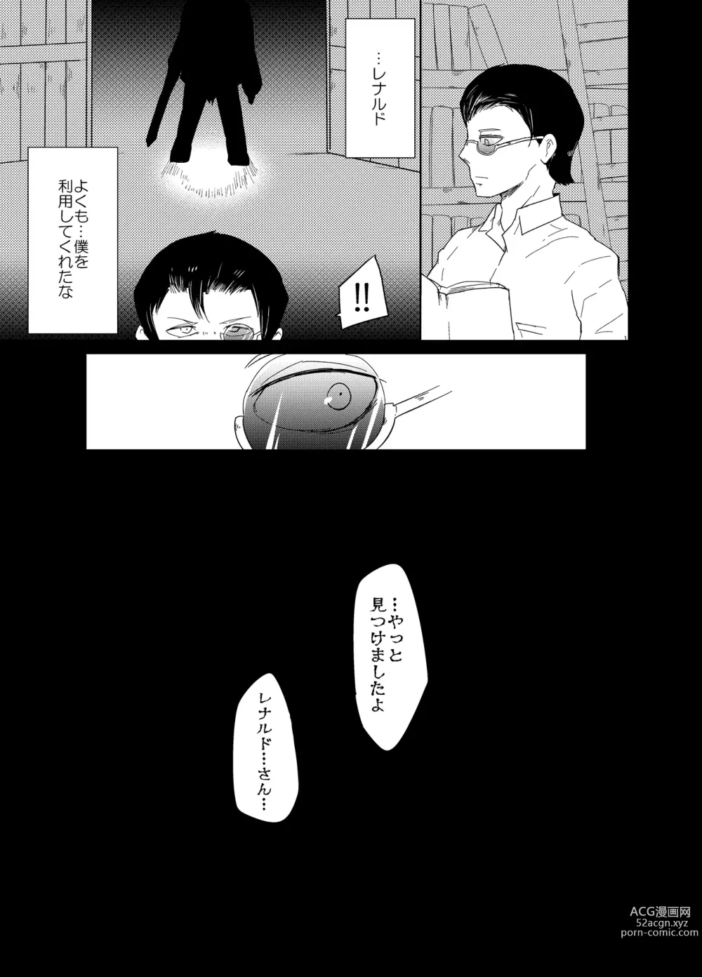 Page 24 of doujinshi Re:Inheritance