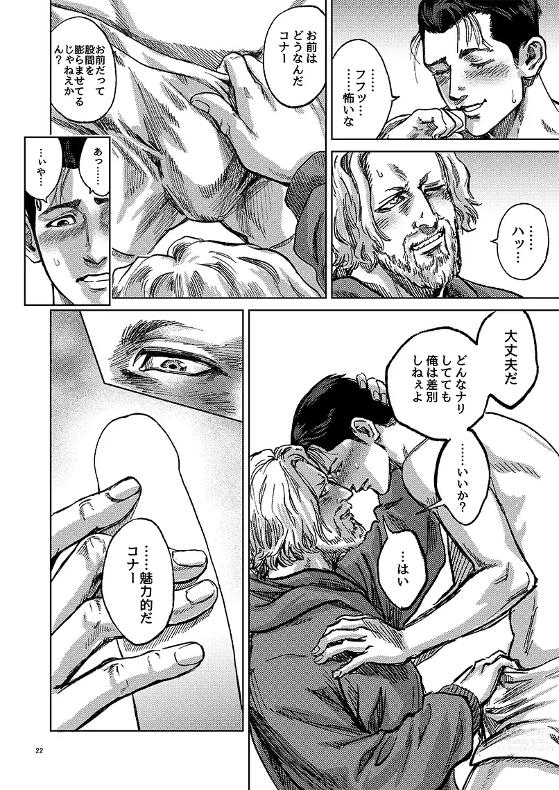 Page 22 of doujinshi JUST WANNA FEEL YOUR HAND