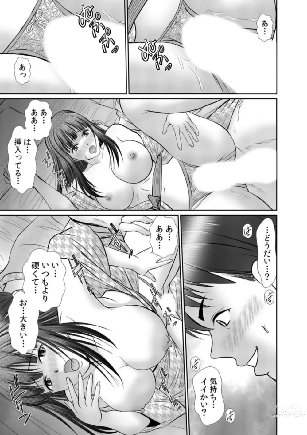 Page 21 of manga Hitozuma Koukan Sex Dousoukai de Shitta Netorare no Kaikan... Otto no Mae de Ikasenaide...