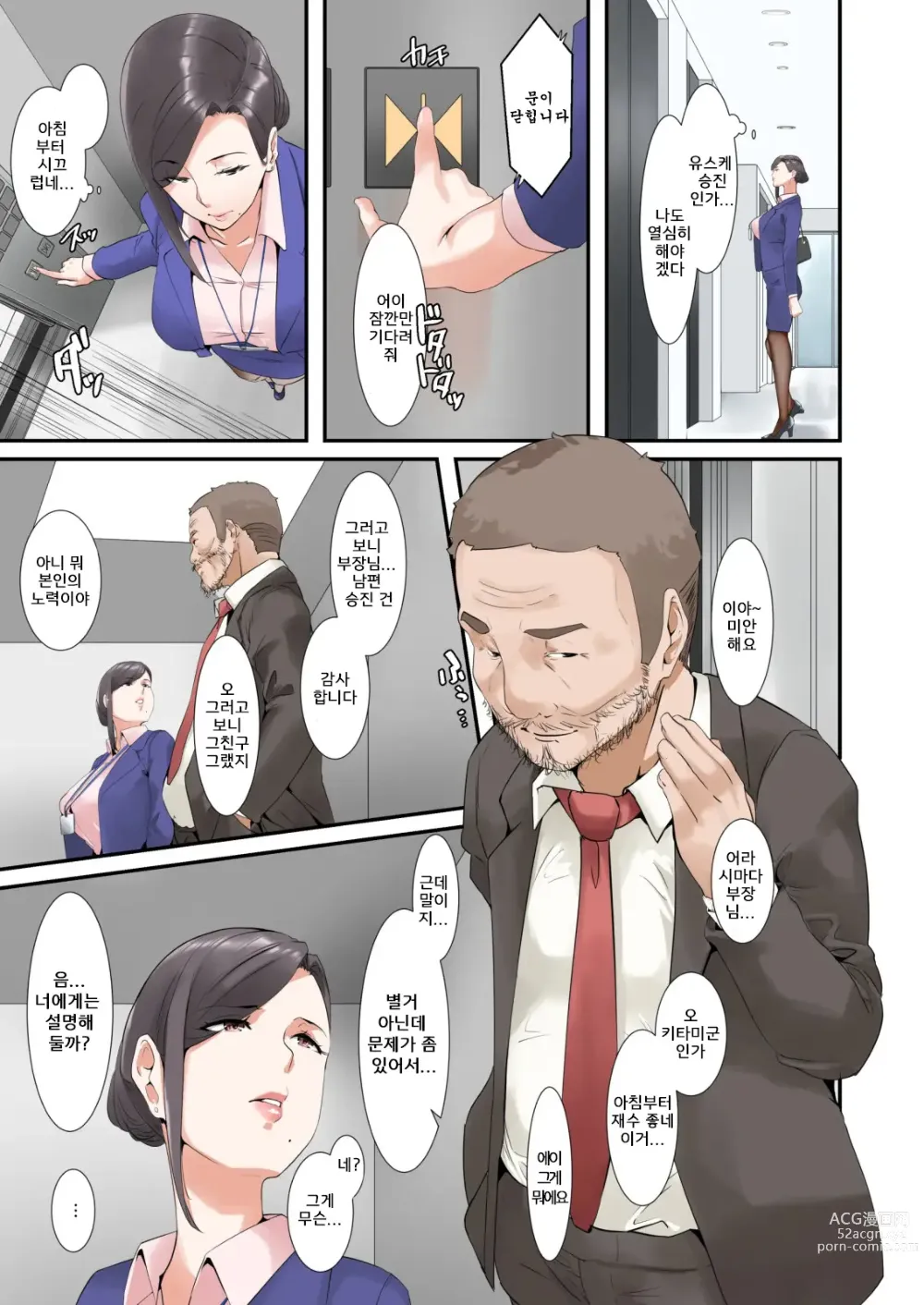 Page 6 of doujinshi Kocchi no Chinpo no Hou ga Kimochi Yokatta dake nanoㅣ 이쪽의 자지가 더 기분 좋았을 뿐이야…♥