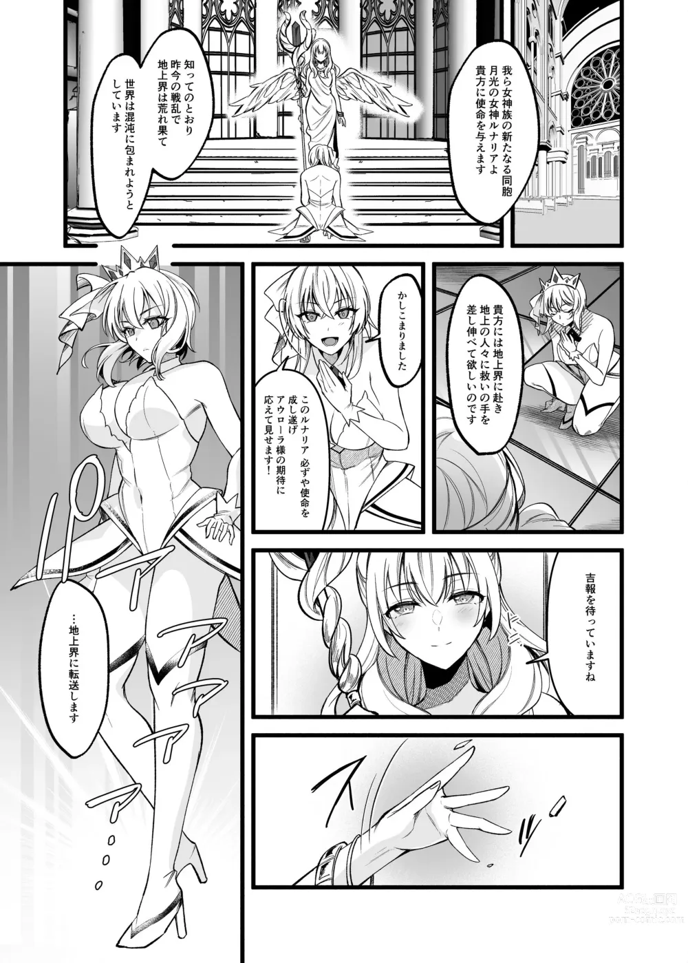 Page 3 of doujinshi Shinmai Megami no Oshigoto wa Tsurai -Damasarete Dorei Shoukan de Hataraku Koto ni Natta Watashi wa Hentai Ouji no Kisaki ni Narimashita-