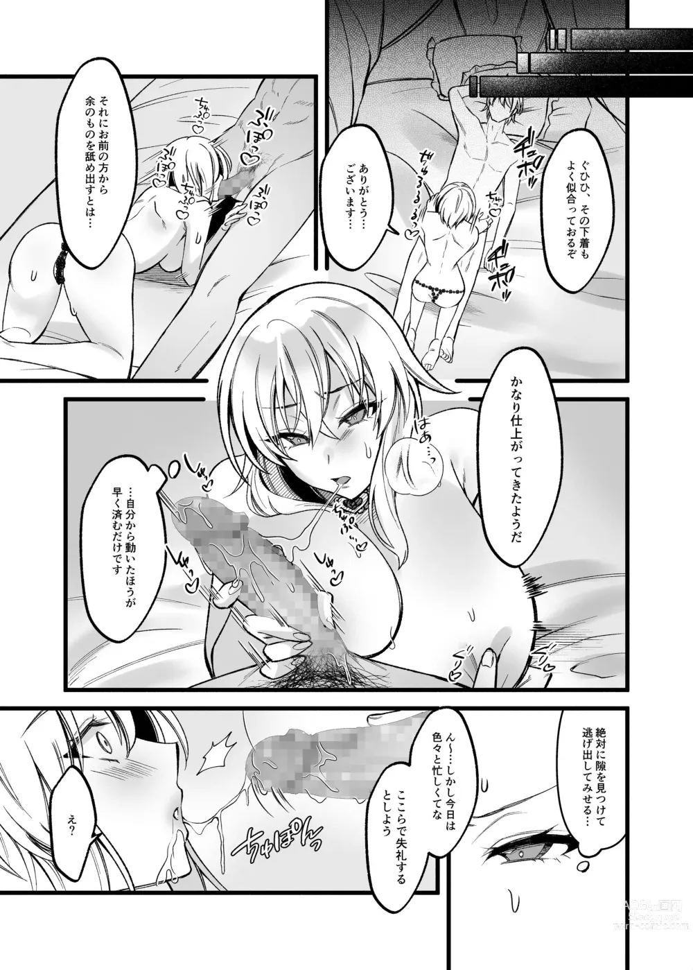 Page 27 of doujinshi Shinmai Megami no Oshigoto wa Tsurai -Damasarete Dorei Shoukan de Hataraku Koto ni Natta Watashi wa Hentai Ouji no Kisaki ni Narimashita-