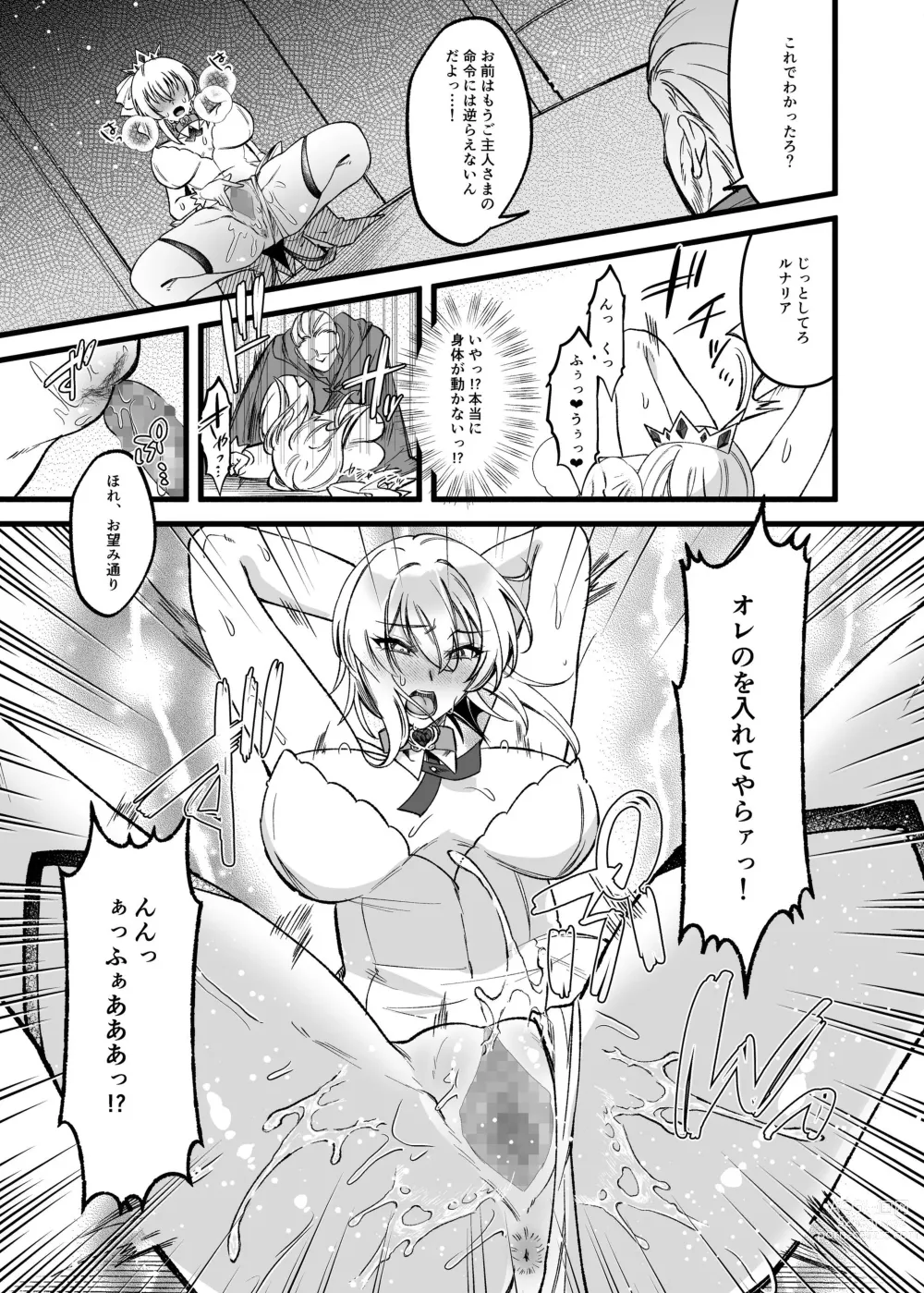 Page 9 of doujinshi Shinmai Megami no Oshigoto wa Tsurai -Damasarete Dorei Shoukan de Hataraku Koto ni Natta Watashi wa Hentai Ouji no Kisaki ni Narimashita-