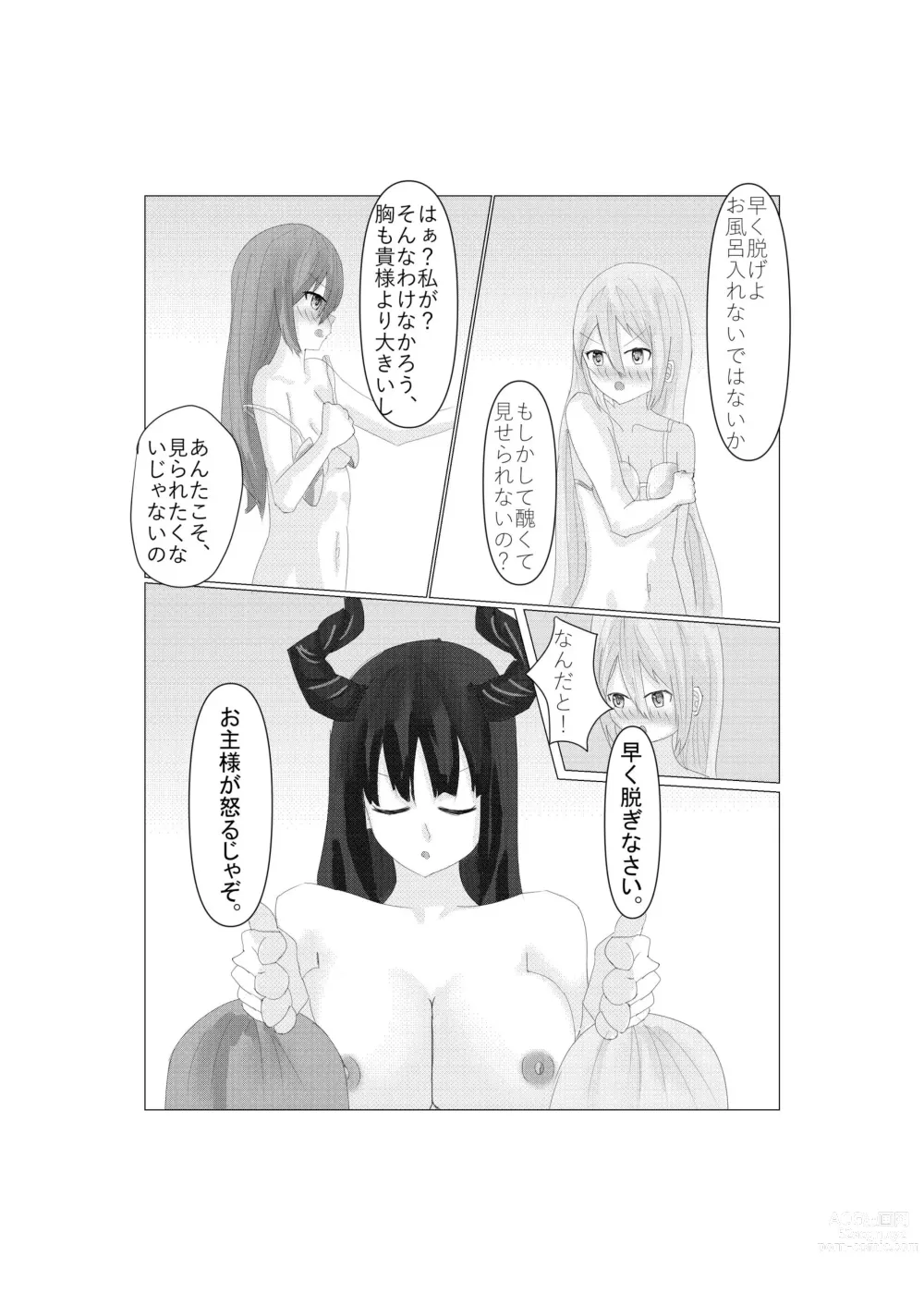 Page 2 of doujinshi Aria to Nemo no Yokujou Battle