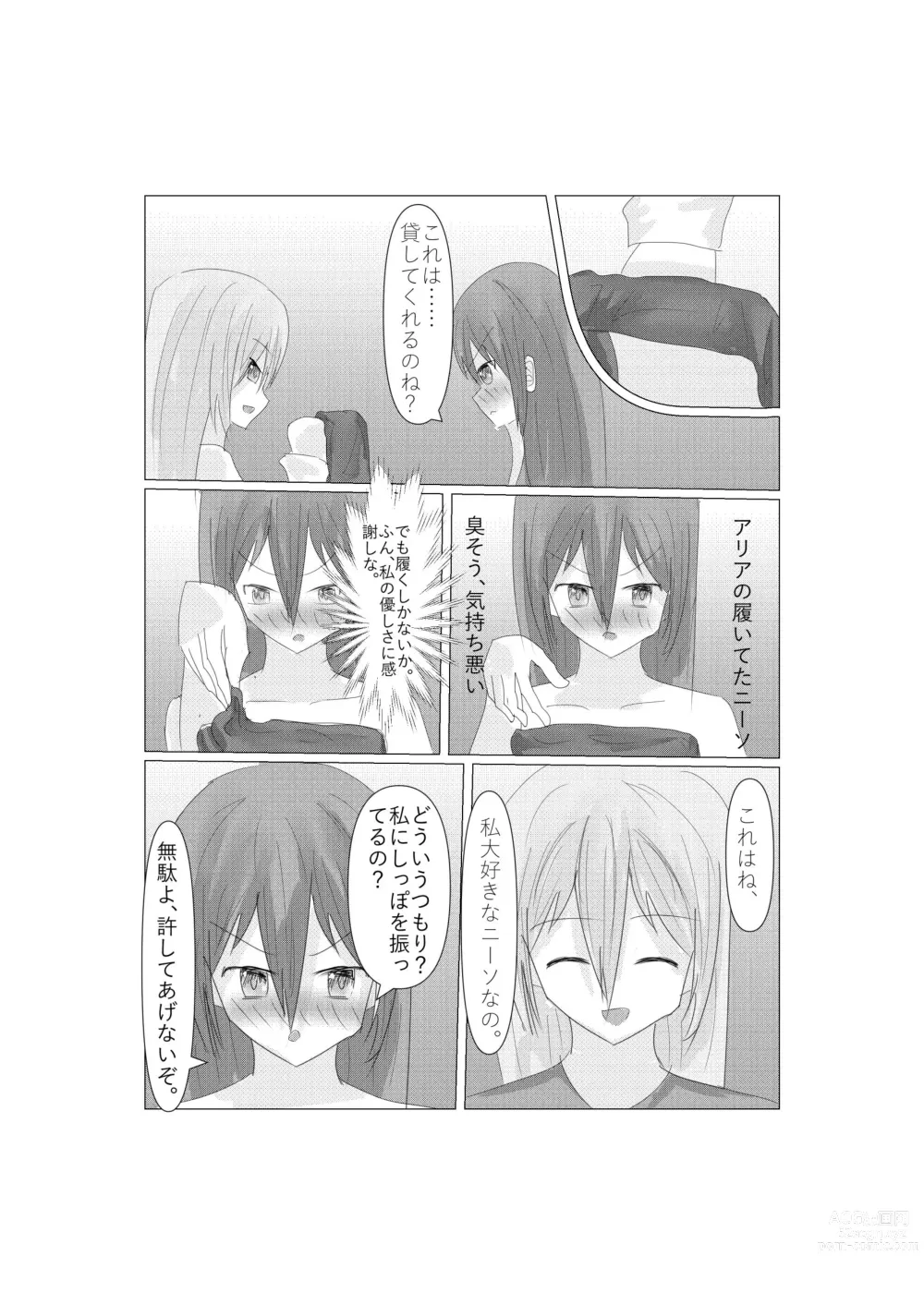 Page 36 of doujinshi Aria to Nemo no Yokujou Battle