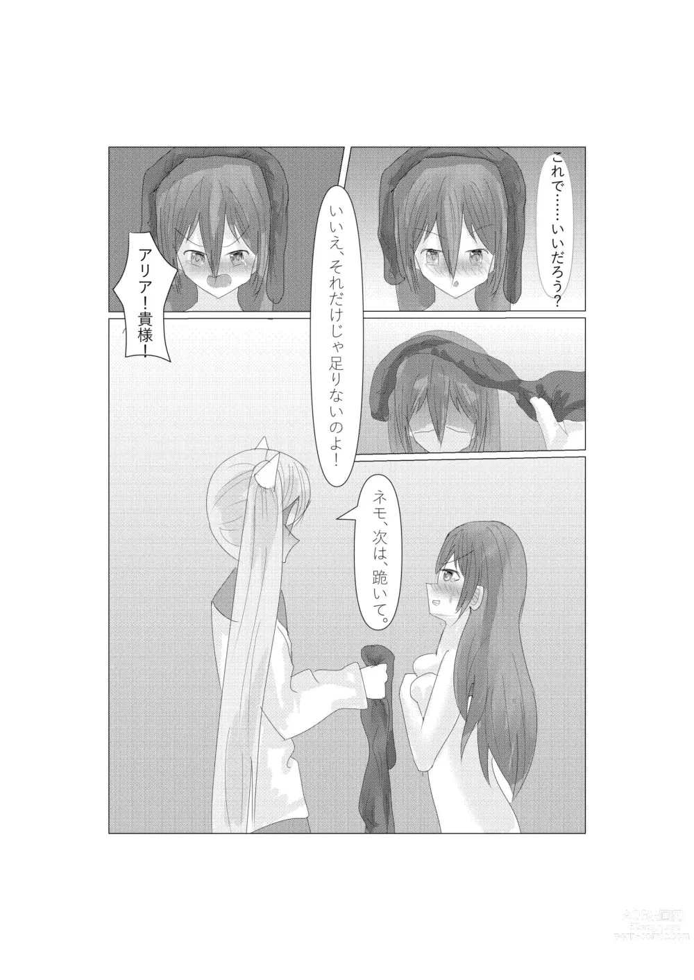 Page 41 of doujinshi Aria to Nemo no Yokujou Battle