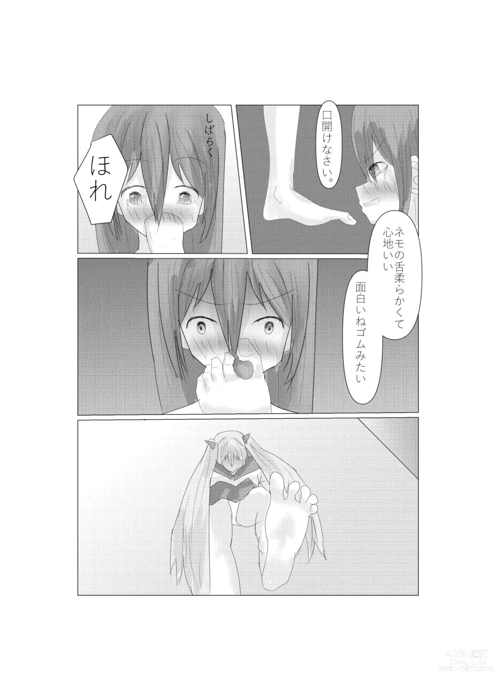 Page 43 of doujinshi Aria to Nemo no Yokujou Battle