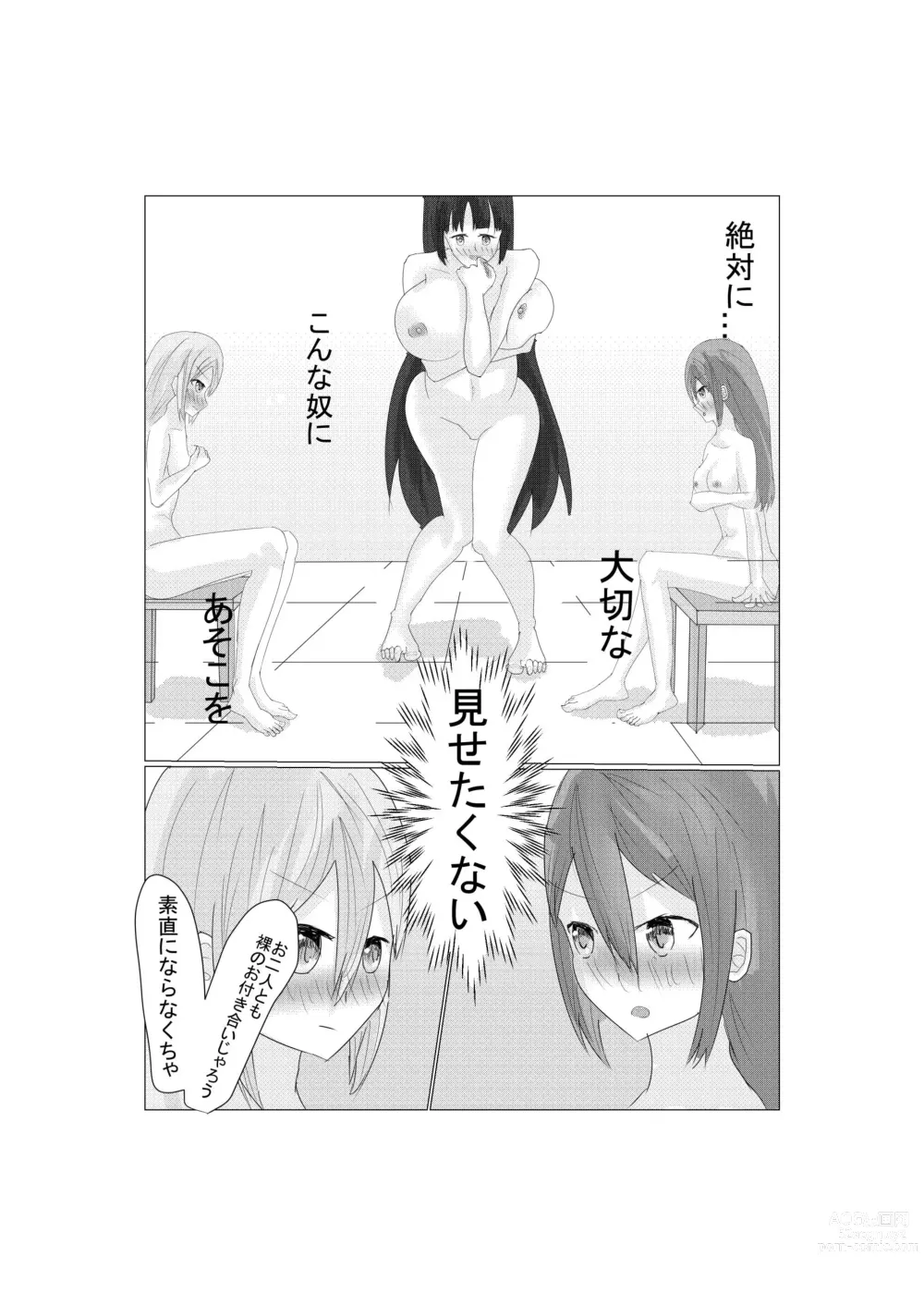 Page 8 of doujinshi Aria to Nemo no Yokujou Battle