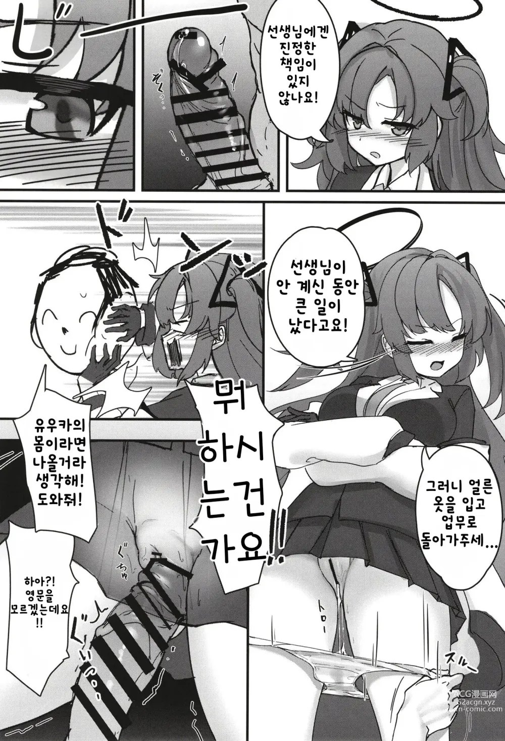 Page 6 of doujinshi #include<himari.h>