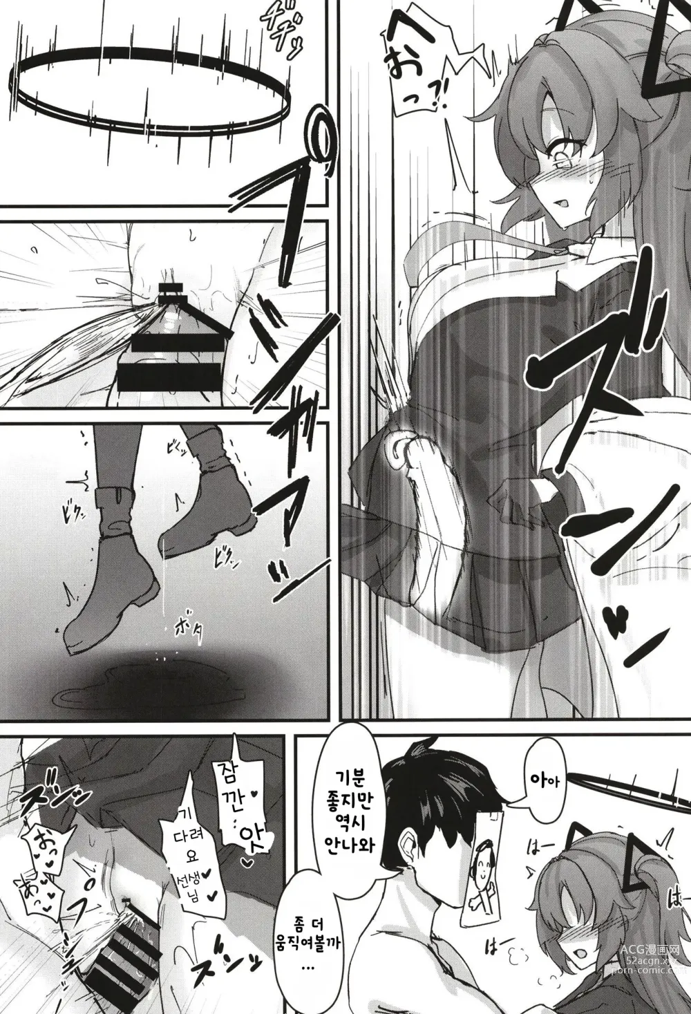 Page 7 of doujinshi #include<himari.h>