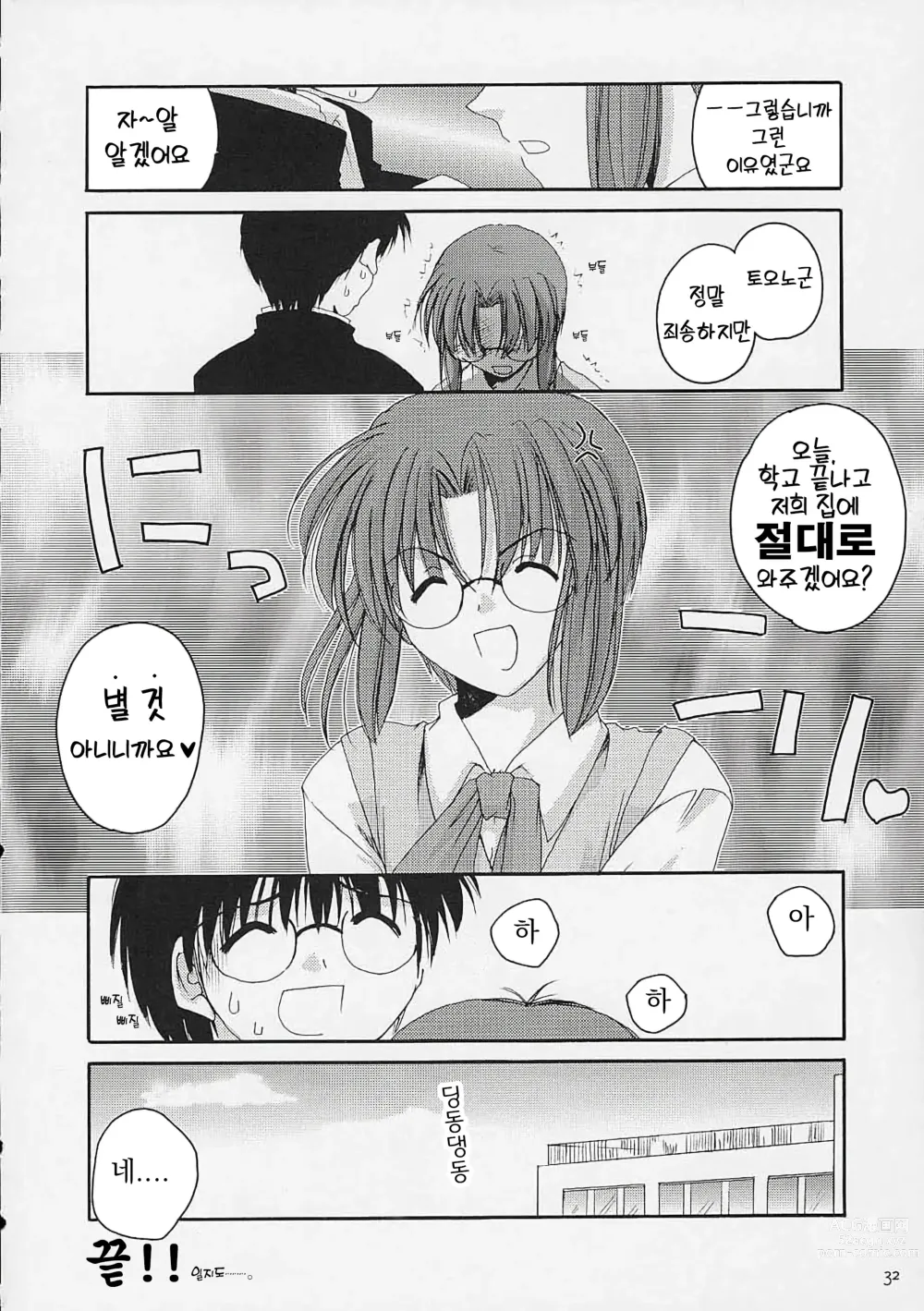 Page 31 of doujinshi 맹월