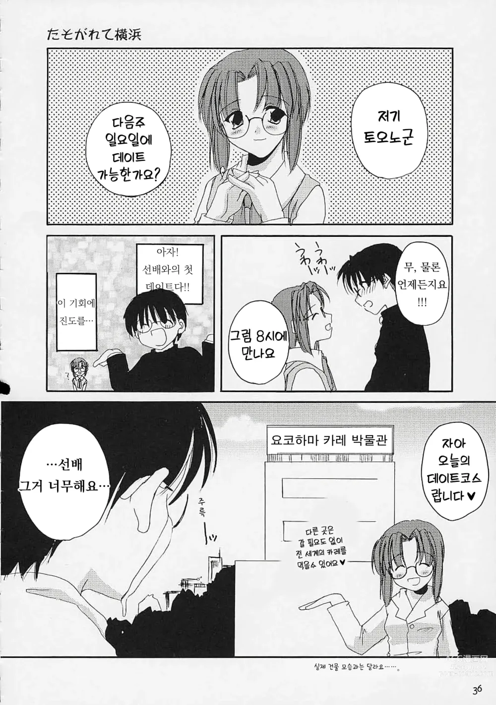 Page 35 of doujinshi 맹월