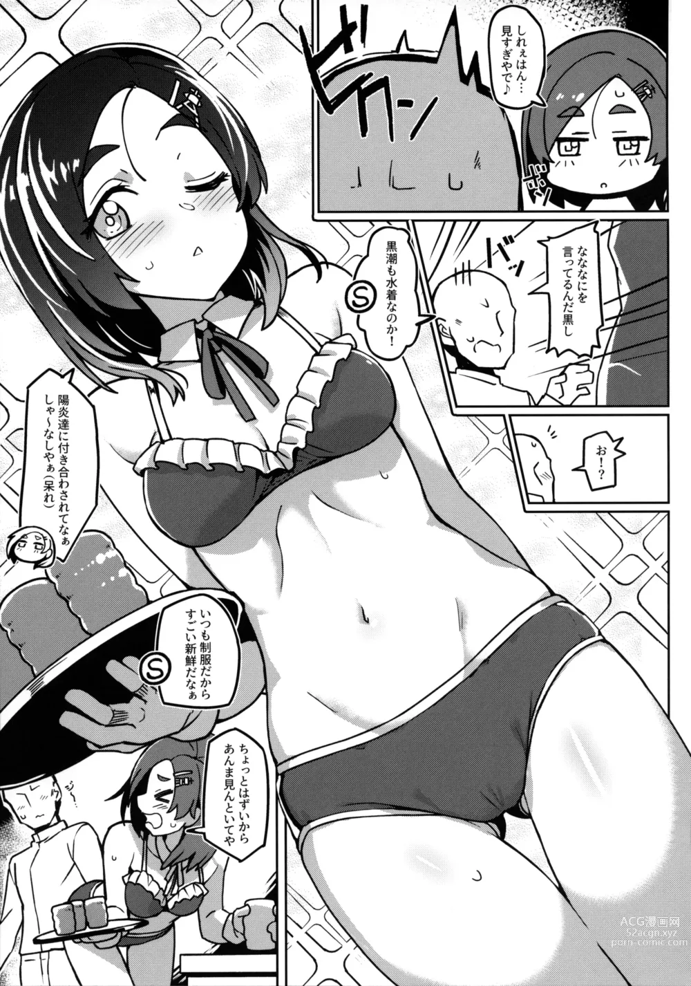 Page 4 of doujinshi Atsui kedo Kuroshio-san to Asobitai