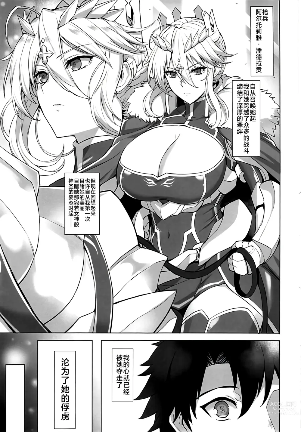 Page 2 of doujinshi Chichiue Daisuki  - my king my life