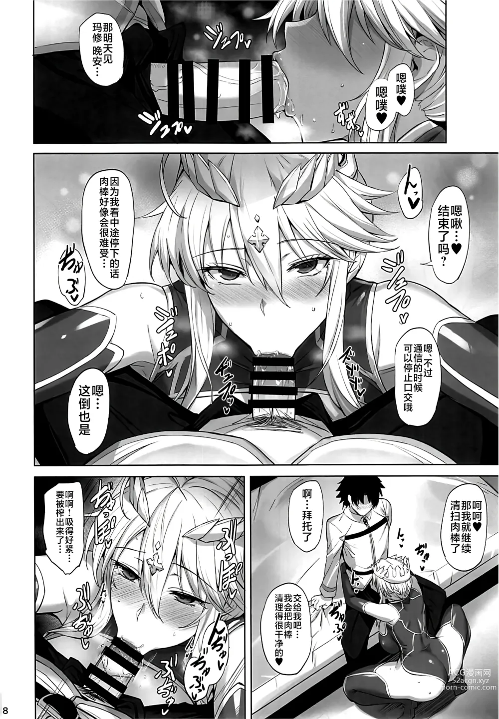 Page 19 of doujinshi Chichiue Daisuki  - my king my life