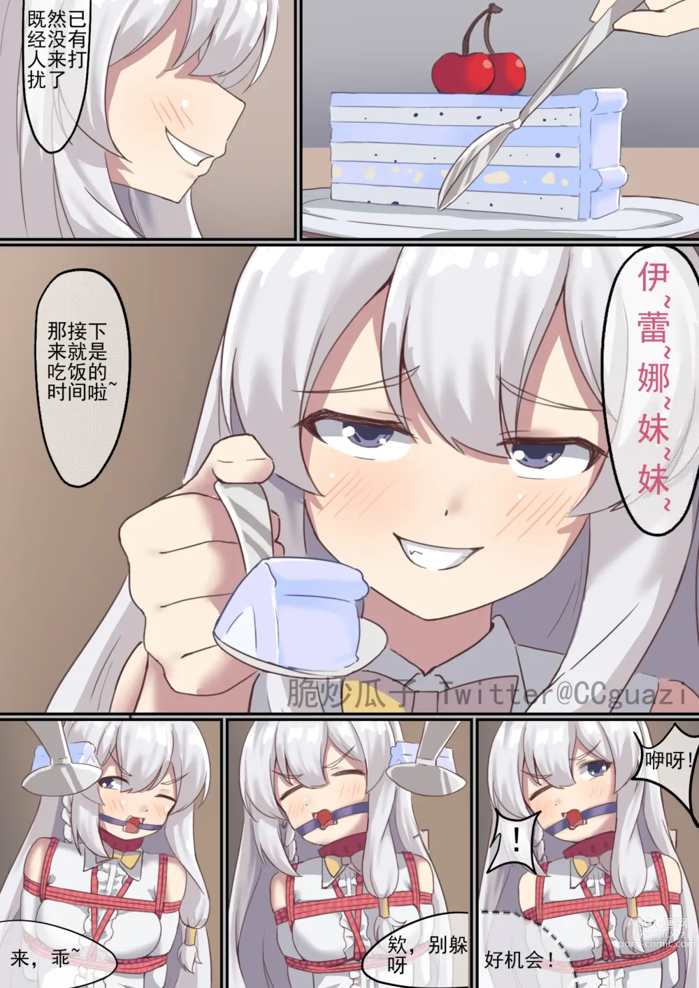 Page 38 of doujinshi 魔缚之旅