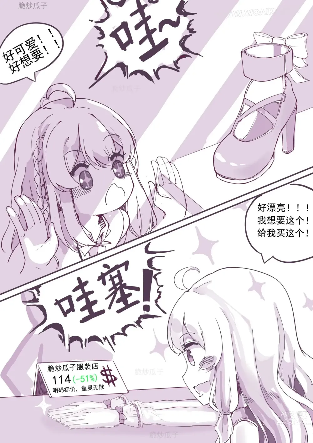 Page 5 of doujinshi 魔缚之旅