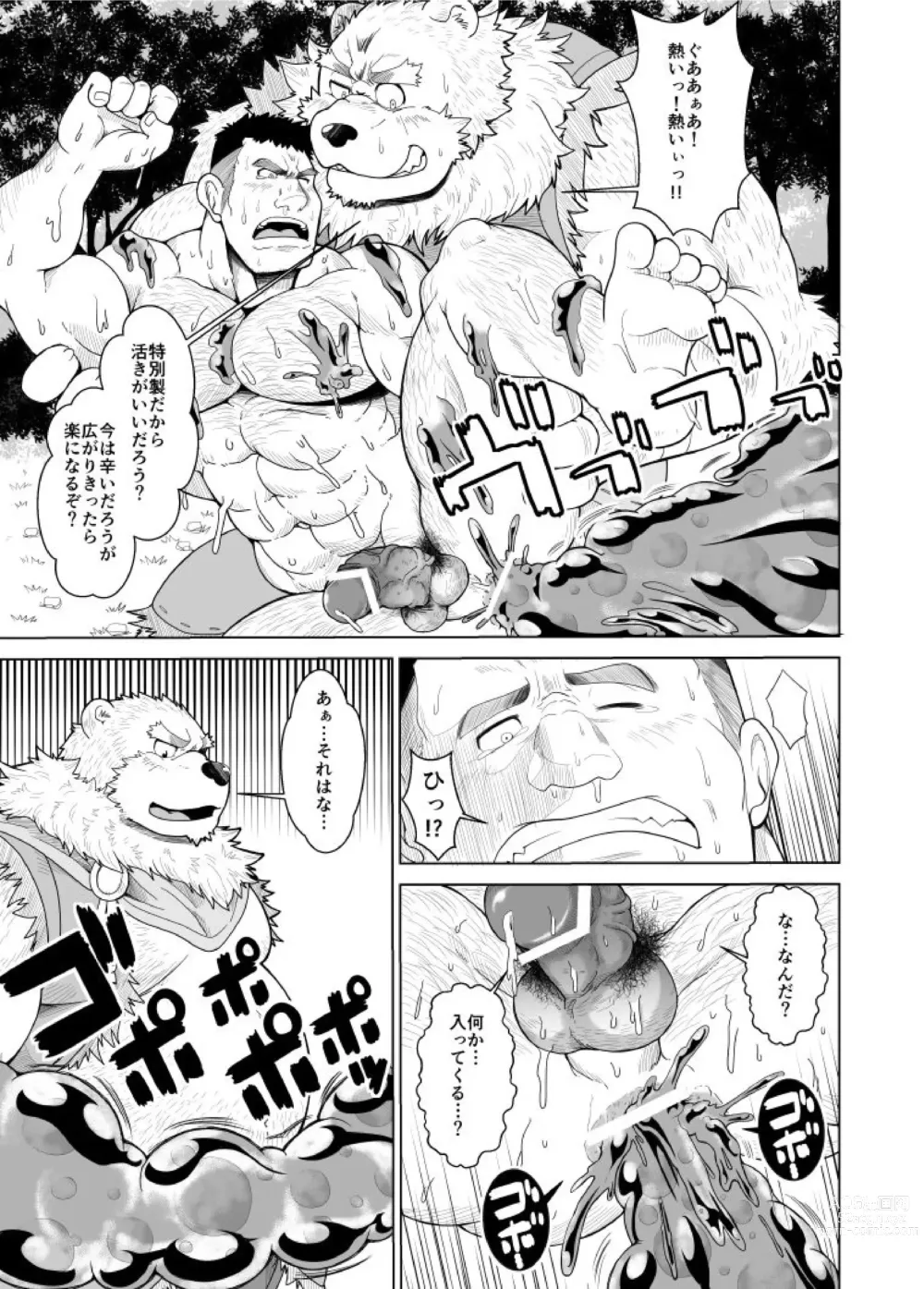 Page 12 of doujinshi Bear Tail (Chobikuma)] Neneki shussan