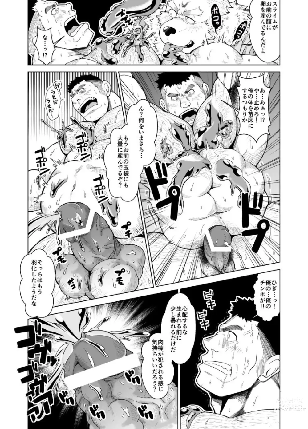 Page 13 of doujinshi Bear Tail (Chobikuma)] Neneki shussan