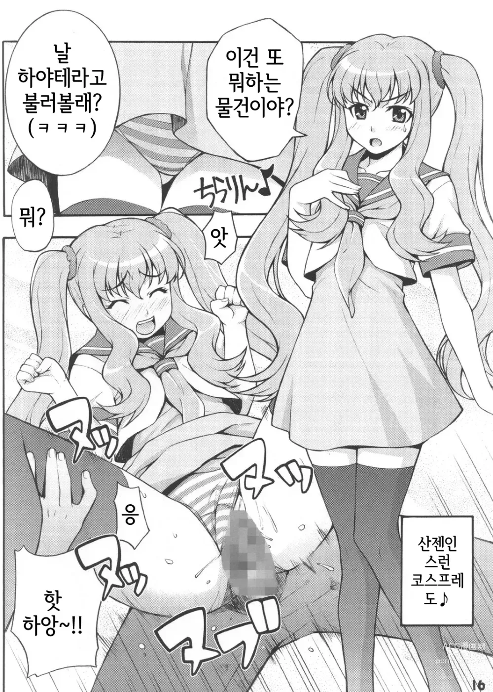 Page 15 of doujinshi Louisem