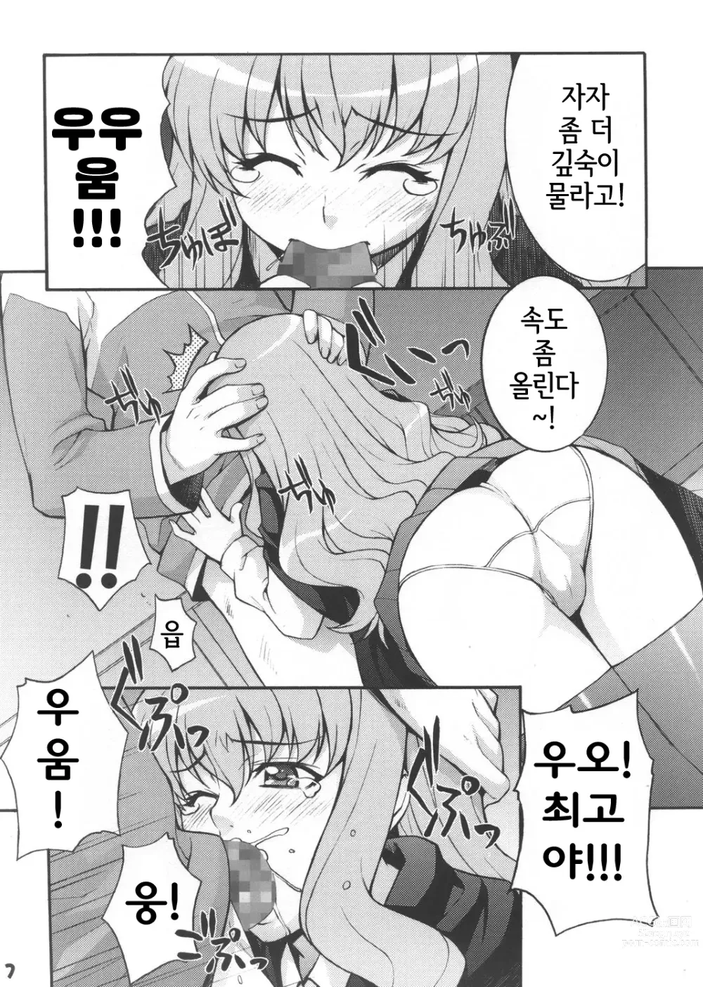 Page 6 of doujinshi Louisem