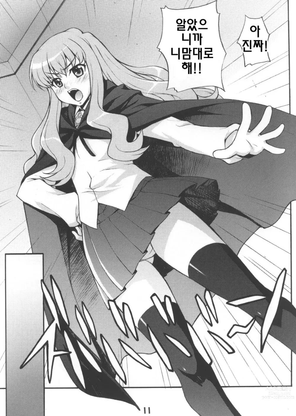 Page 10 of doujinshi Louisem